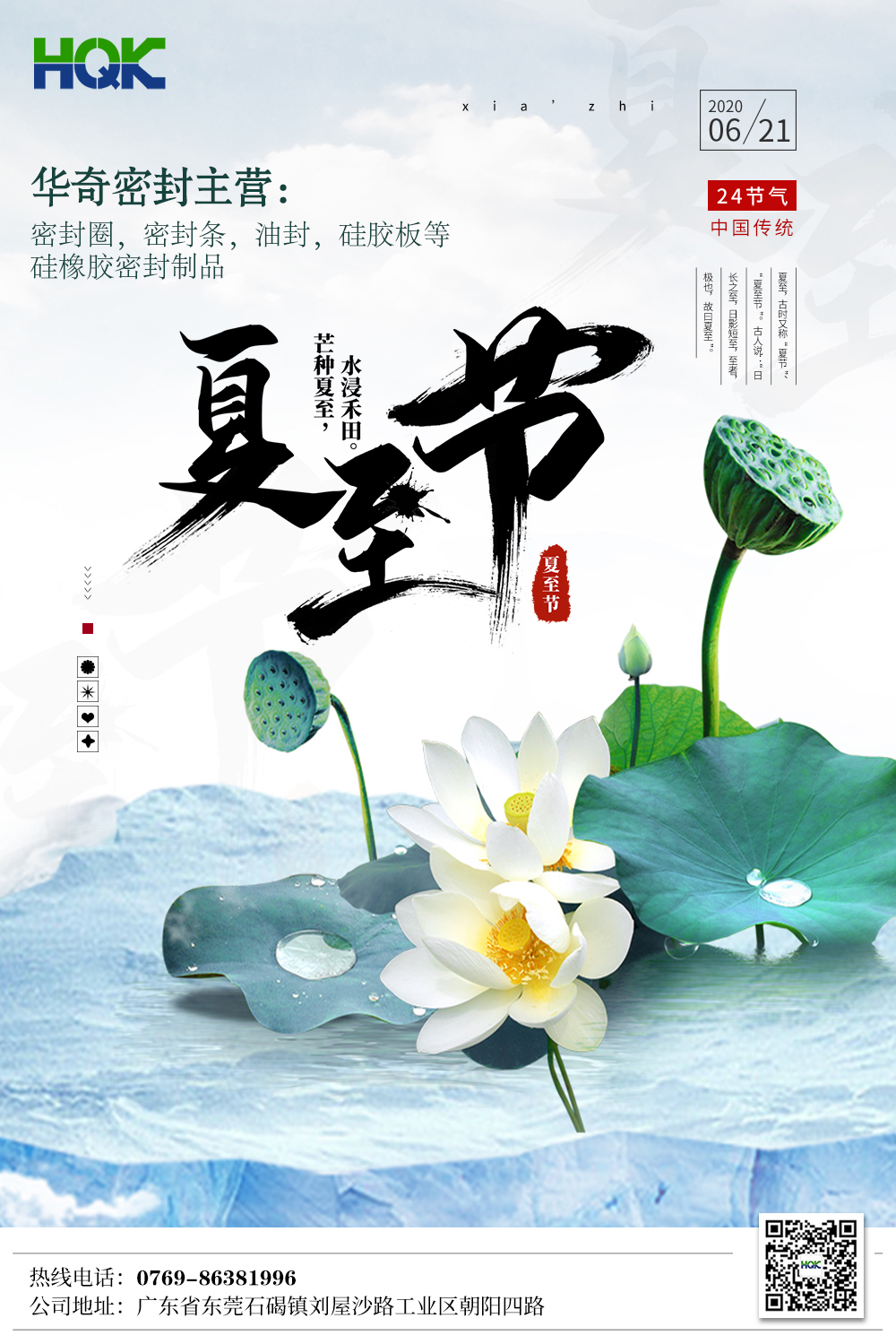 父親節(jié)恰逢夏至，即便晝夜長短但他愛你的姿態(tài)，從未改變！