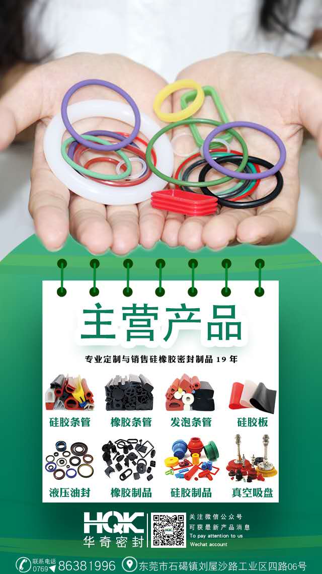 密封材料應(yīng)滿足密封功能的哪些要求？